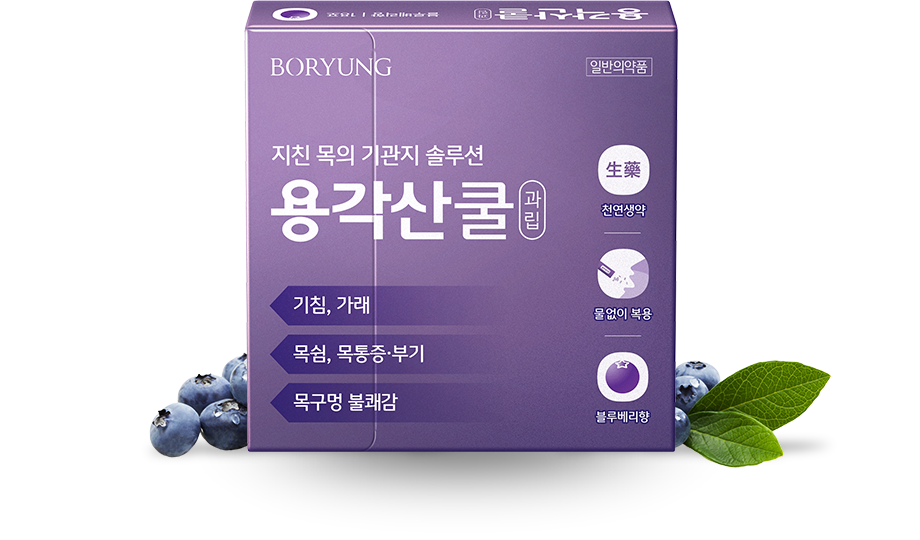 용각산쿨과립 블루베리